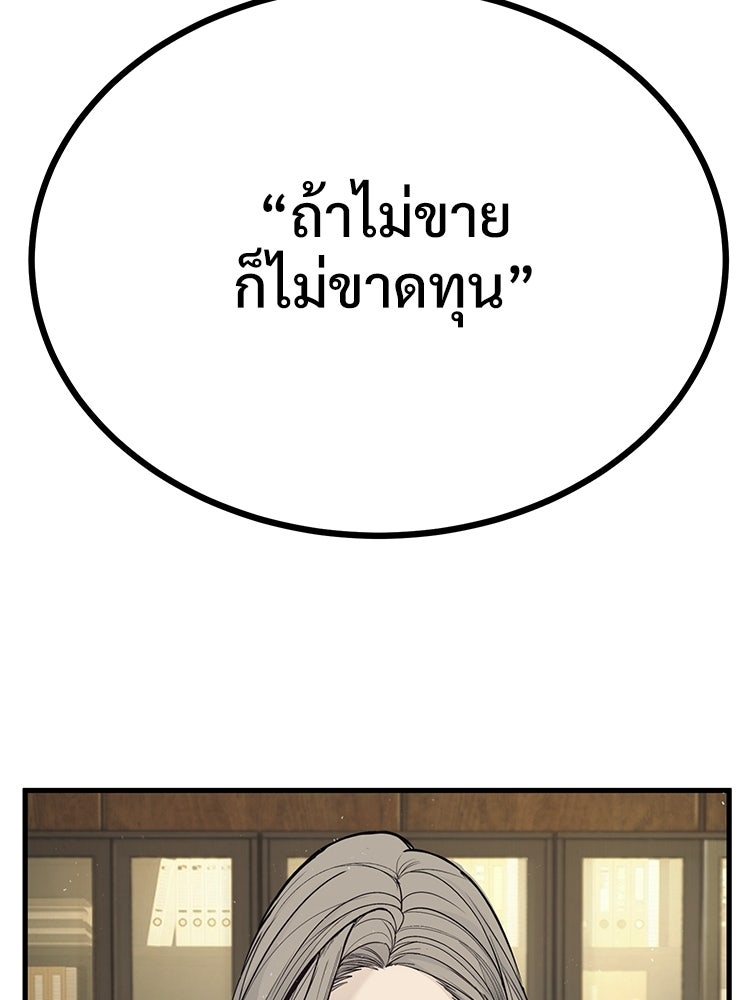 อดีตนักเลงขอเริ่มงาน - หน้า 272