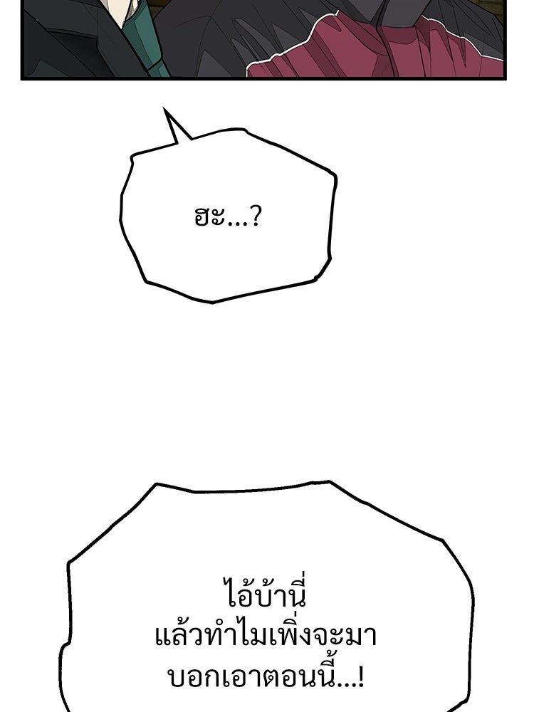 อดีตนักเลงขอเริ่มงาน - หน้า 100