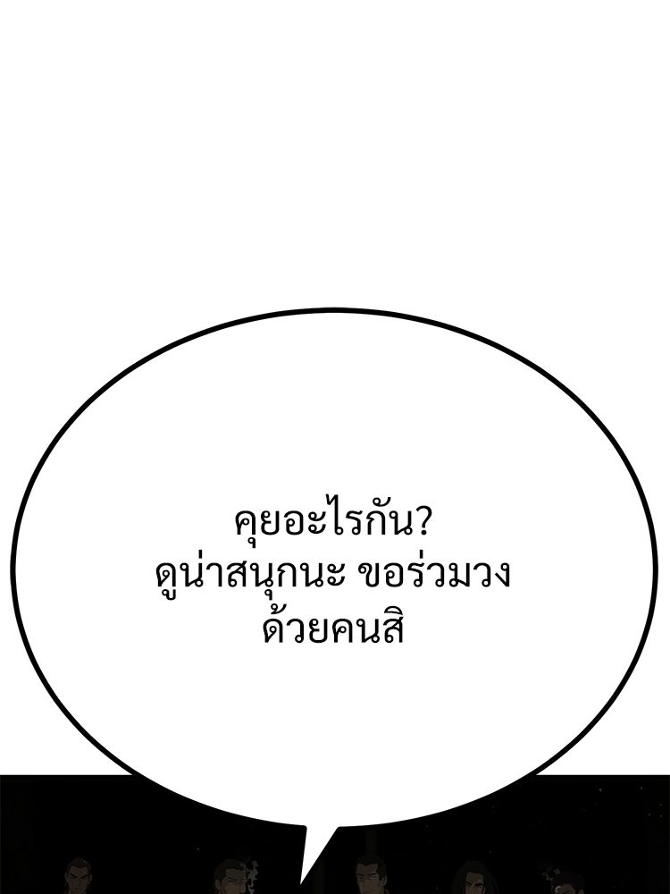 อดีตนักเลงขอเริ่มงาน - หน้า 102
