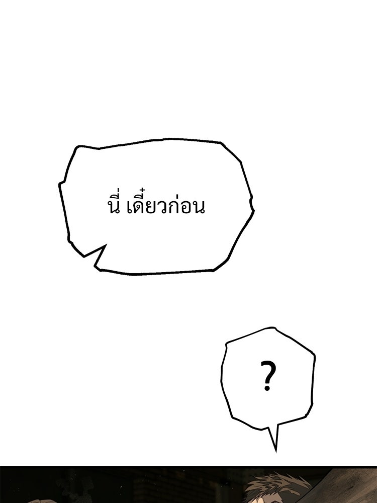 อดีตนักเลงขอเริ่มงาน - หน้า 105
