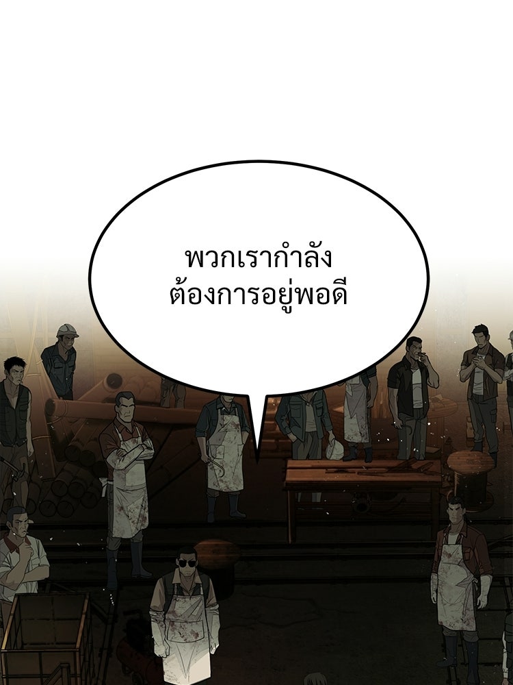 อดีตนักเลงขอเริ่มงาน - หน้า 113