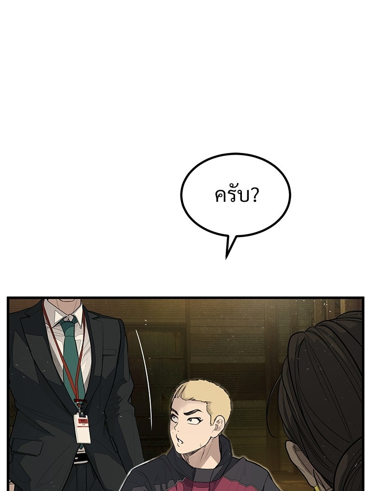 อดีตนักเลงขอเริ่มงาน - หน้า 121