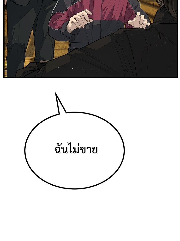 อดีตนักเลงขอเริ่มงาน - หน้า 122