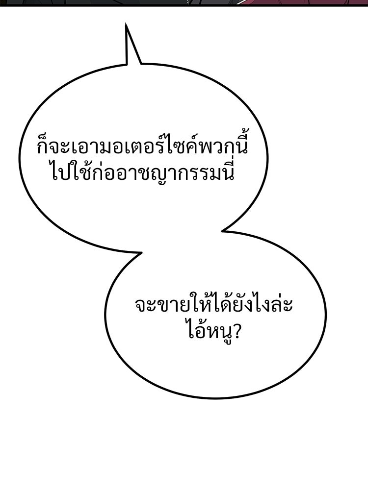 อดีตนักเลงขอเริ่มงาน - หน้า 125
