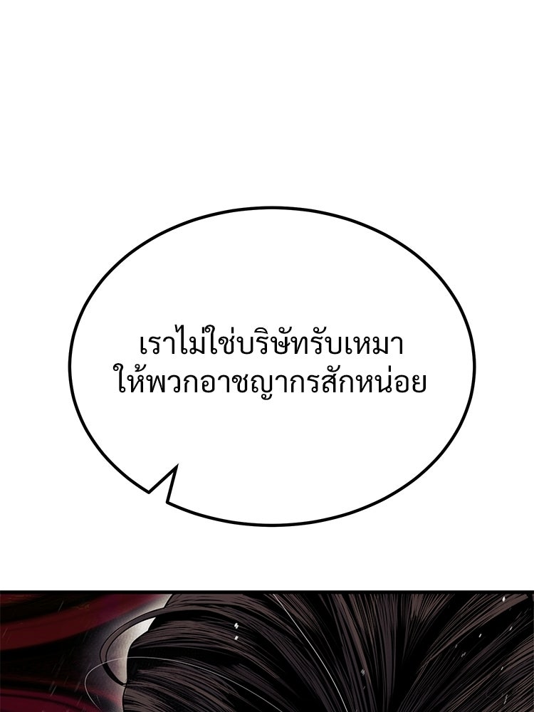 อดีตนักเลงขอเริ่มงาน - หน้า 126
