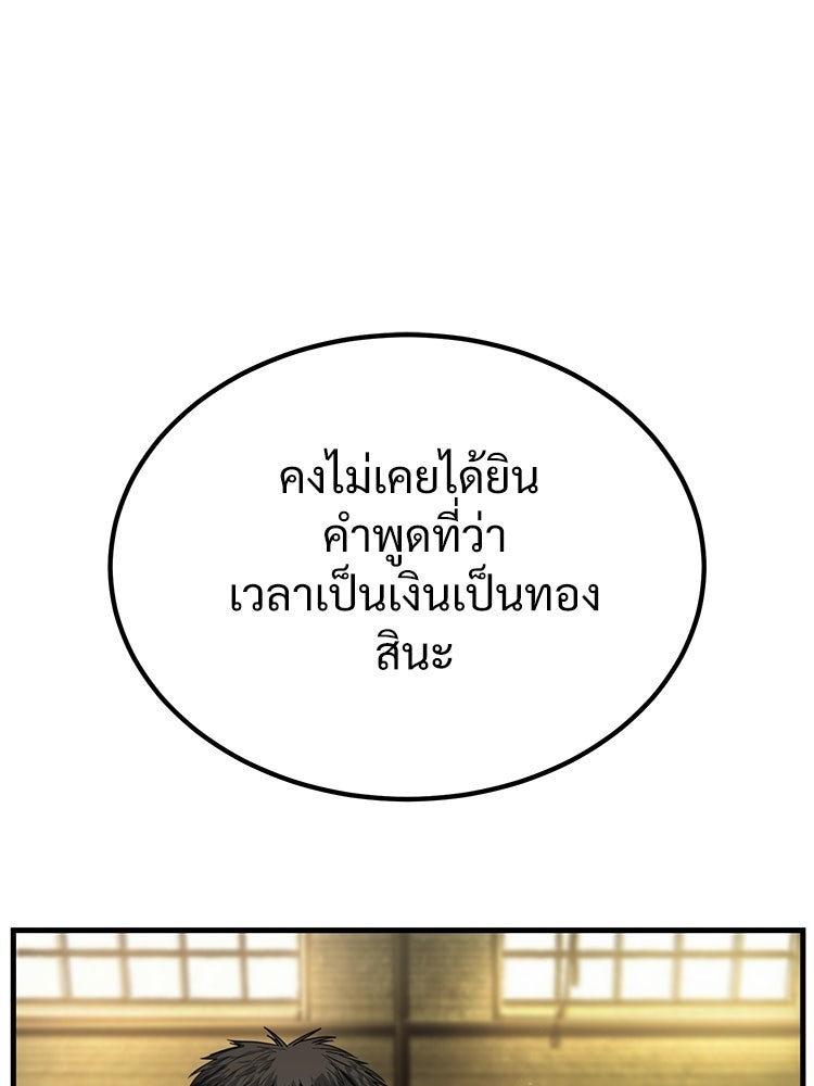 อดีตนักเลงขอเริ่มงาน - หน้า 139