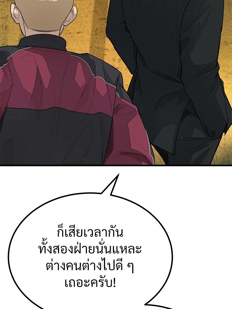 อดีตนักเลงขอเริ่มงาน - หน้า 146