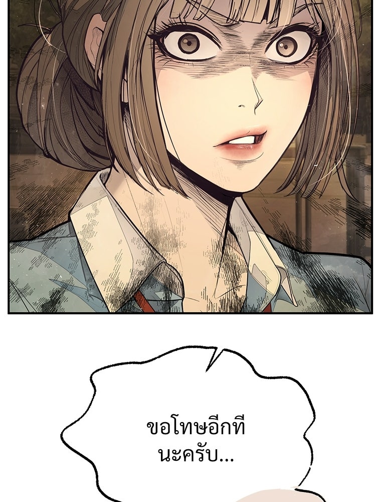 อดีตนักเลงขอเริ่มงาน - หน้า 15