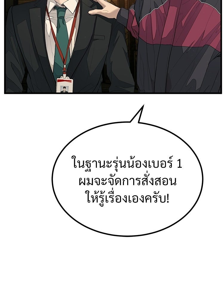 อดีตนักเลงขอเริ่มงาน - หน้า 150