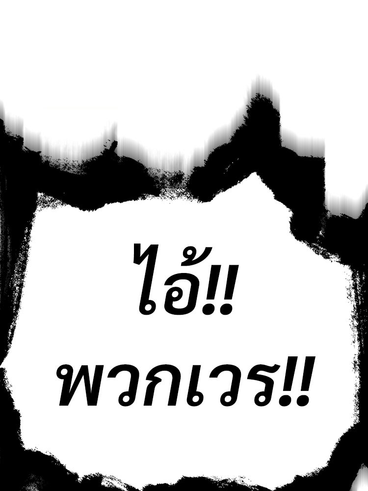 อดีตนักเลงขอเริ่มงาน - หน้า 151