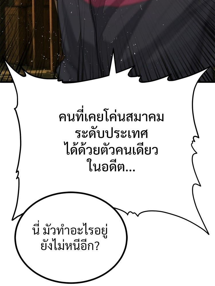 อดีตนักเลงขอเริ่มงาน - หน้า 158