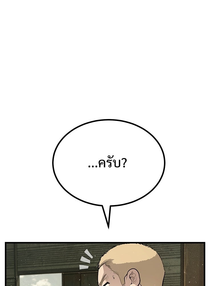 อดีตนักเลงขอเริ่มงาน - หน้า 159