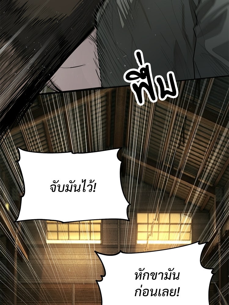 อดีตนักเลงขอเริ่มงาน - หน้า 172