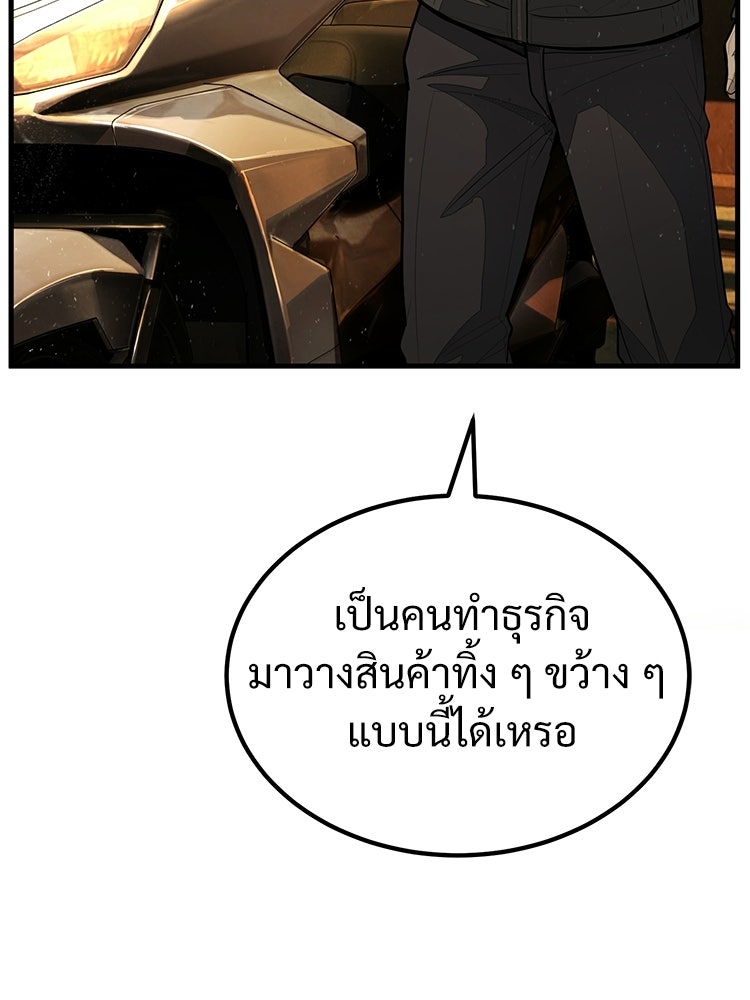 อดีตนักเลงขอเริ่มงาน - หน้า 179