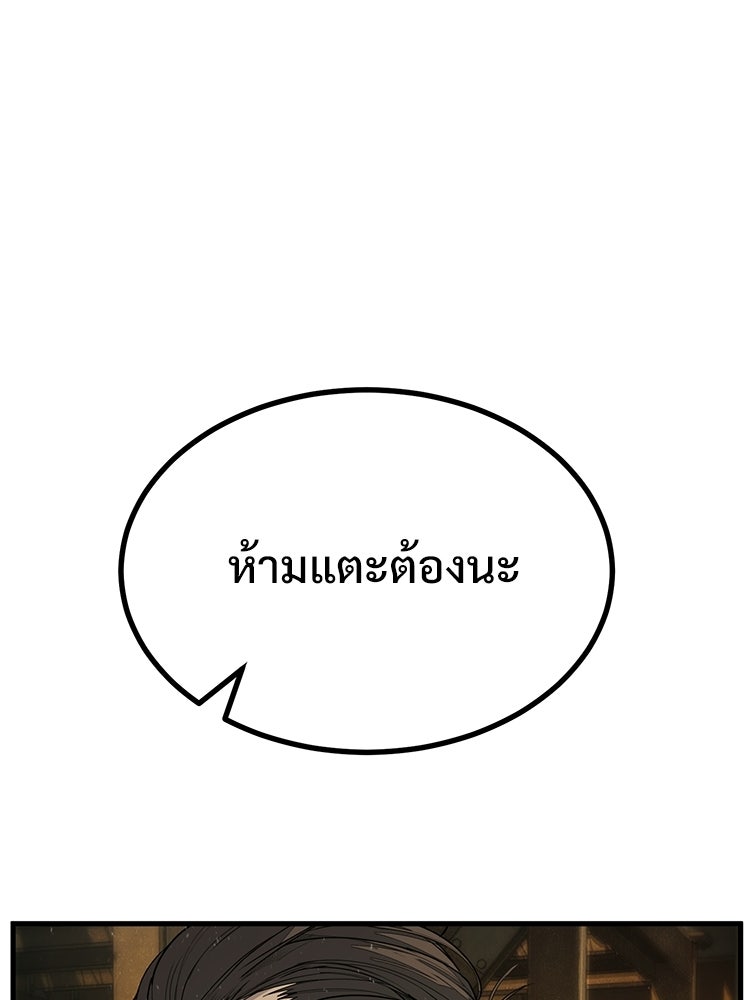 อดีตนักเลงขอเริ่มงาน - หน้า 180