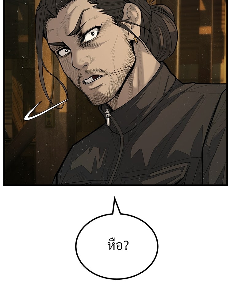 อดีตนักเลงขอเริ่มงาน - หน้า 181