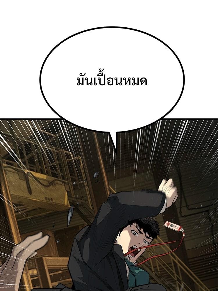 อดีตนักเลงขอเริ่มงาน - หน้า 182