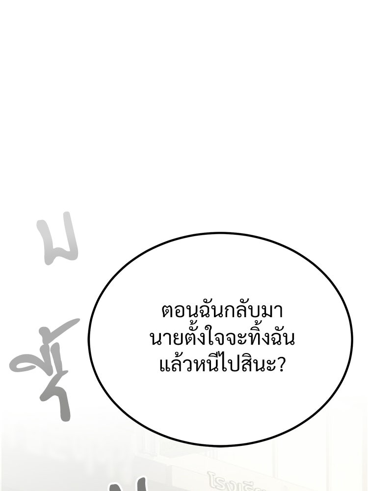 อดีตนักเลงขอเริ่มงาน - หน้า 195
