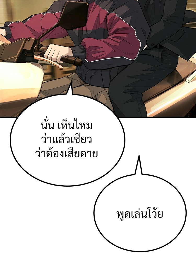 อดีตนักเลงขอเริ่มงาน - หน้า 200