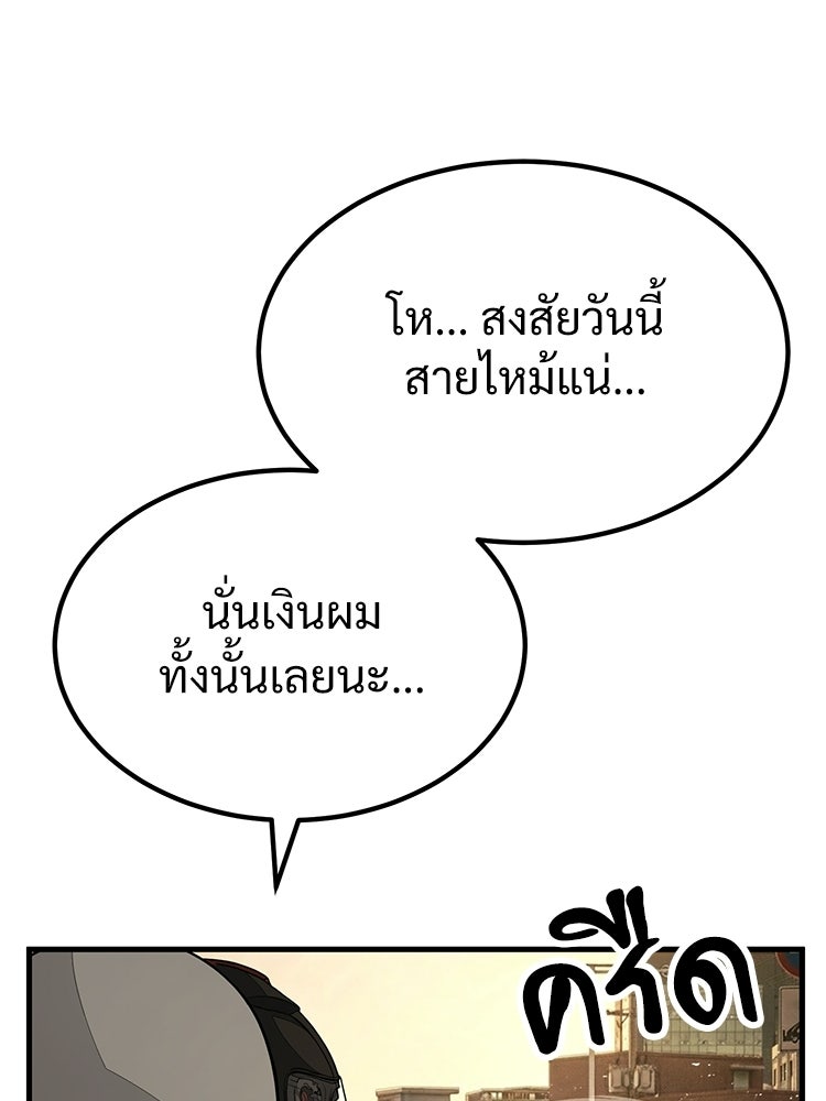 อดีตนักเลงขอเริ่มงาน - หน้า 206