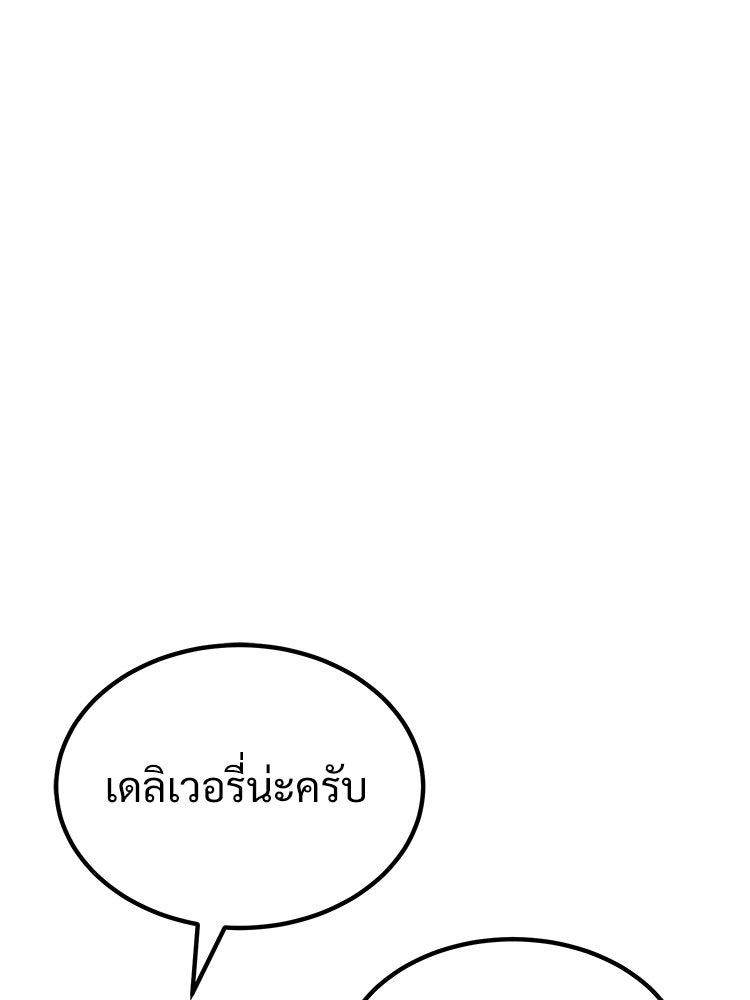 อดีตนักเลงขอเริ่มงาน - หน้า 211