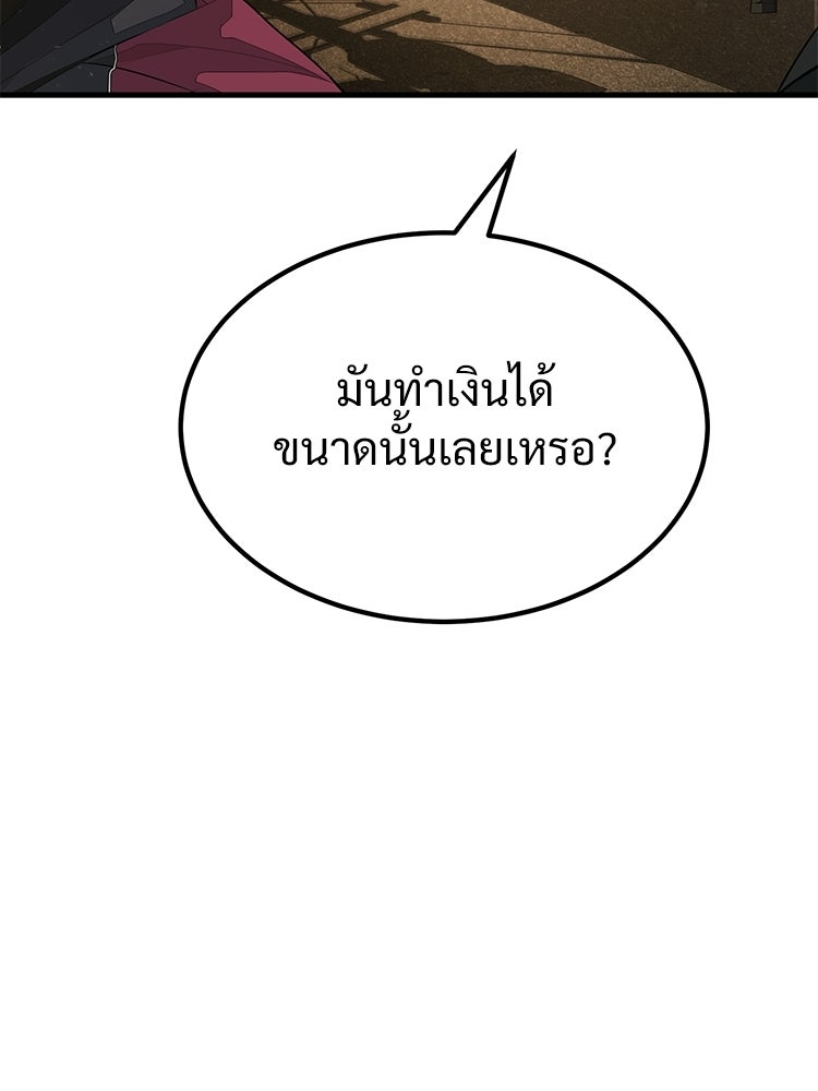 อดีตนักเลงขอเริ่มงาน - หน้า 213