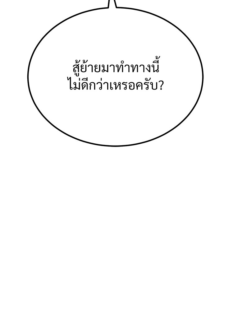 อดีตนักเลงขอเริ่มงาน - หน้า 216