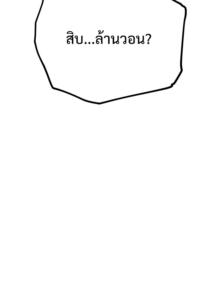 อดีตนักเลงขอเริ่มงาน - หน้า 219