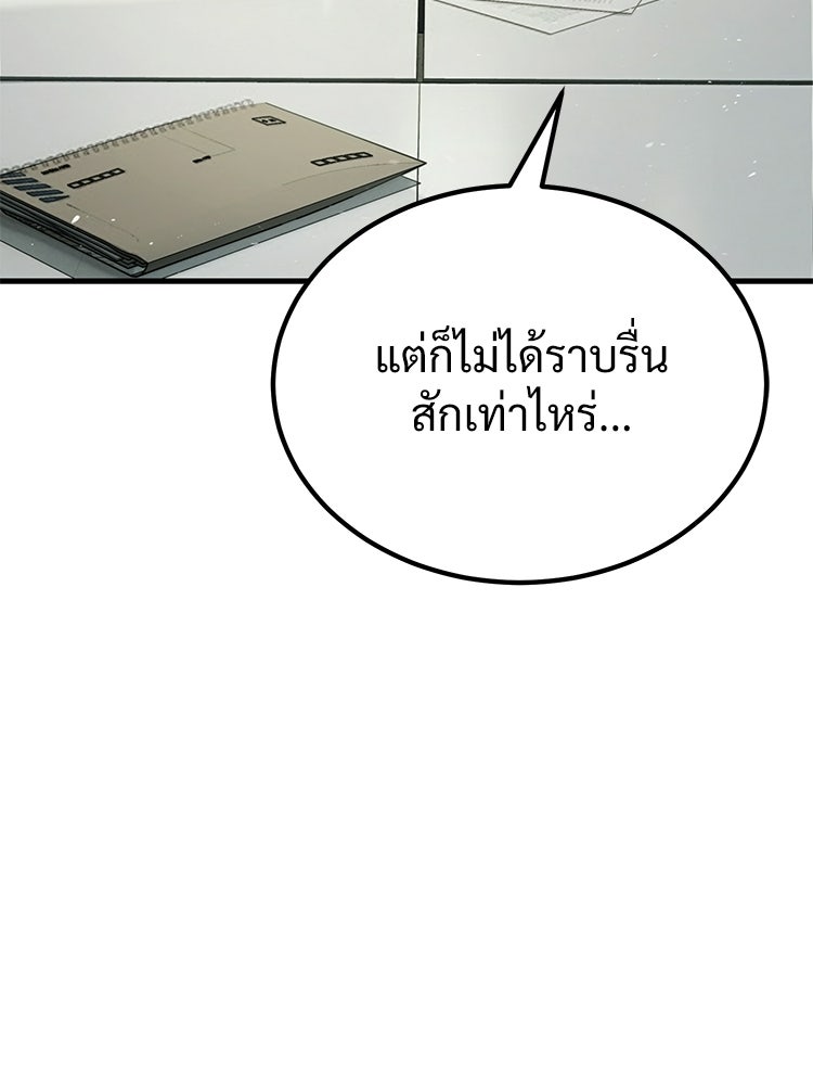 อดีตนักเลงขอเริ่มงาน - หน้า 223