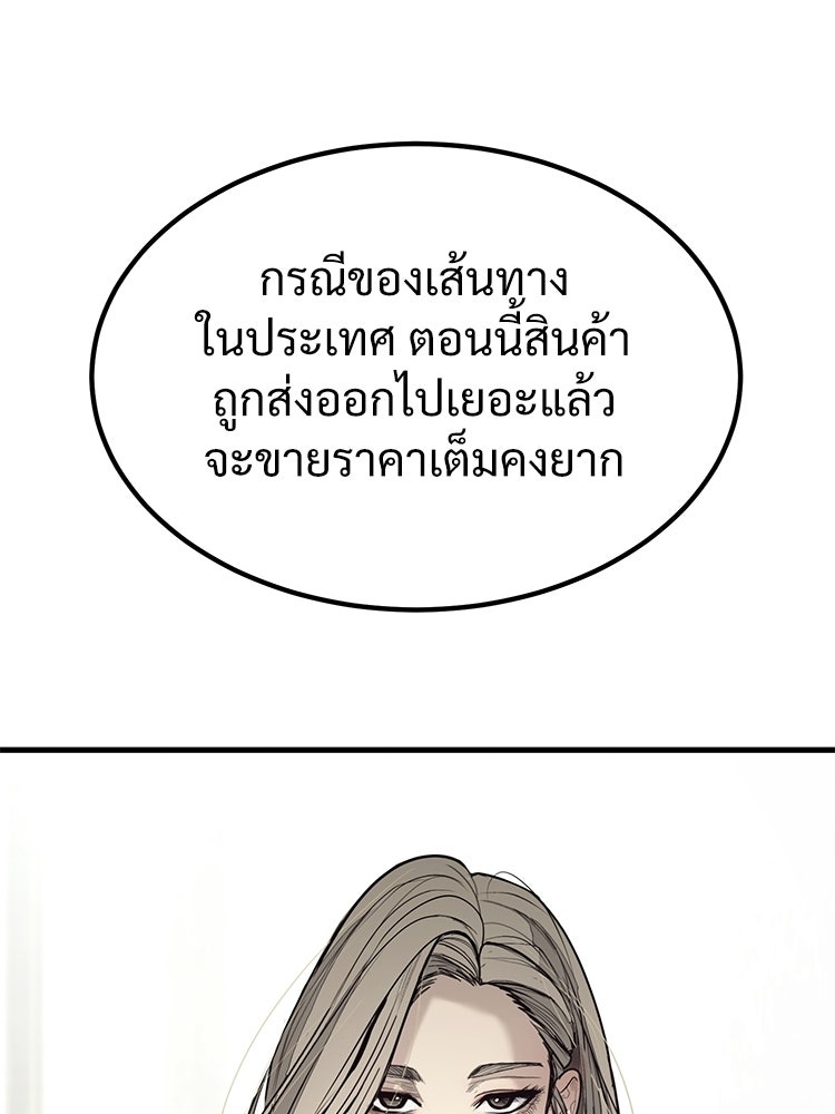 อดีตนักเลงขอเริ่มงาน - หน้า 224