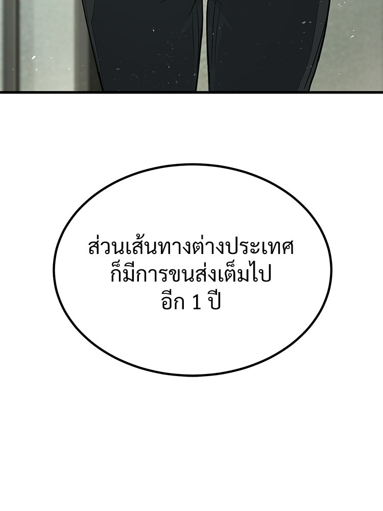 อดีตนักเลงขอเริ่มงาน - หน้า 226