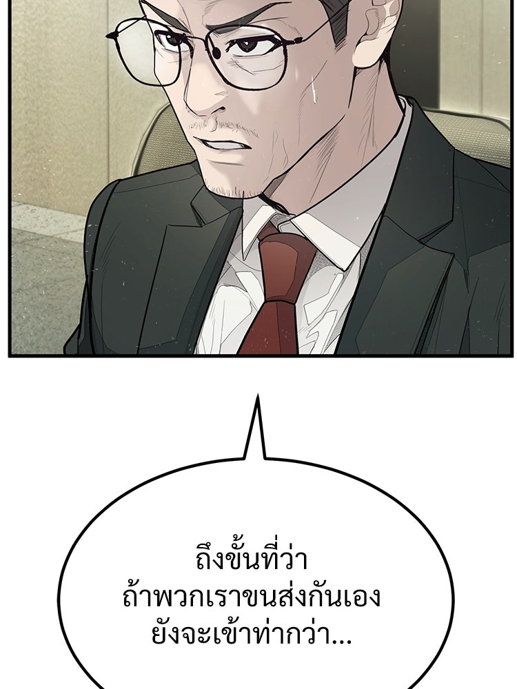 อดีตนักเลงขอเริ่มงาน - หน้า 228