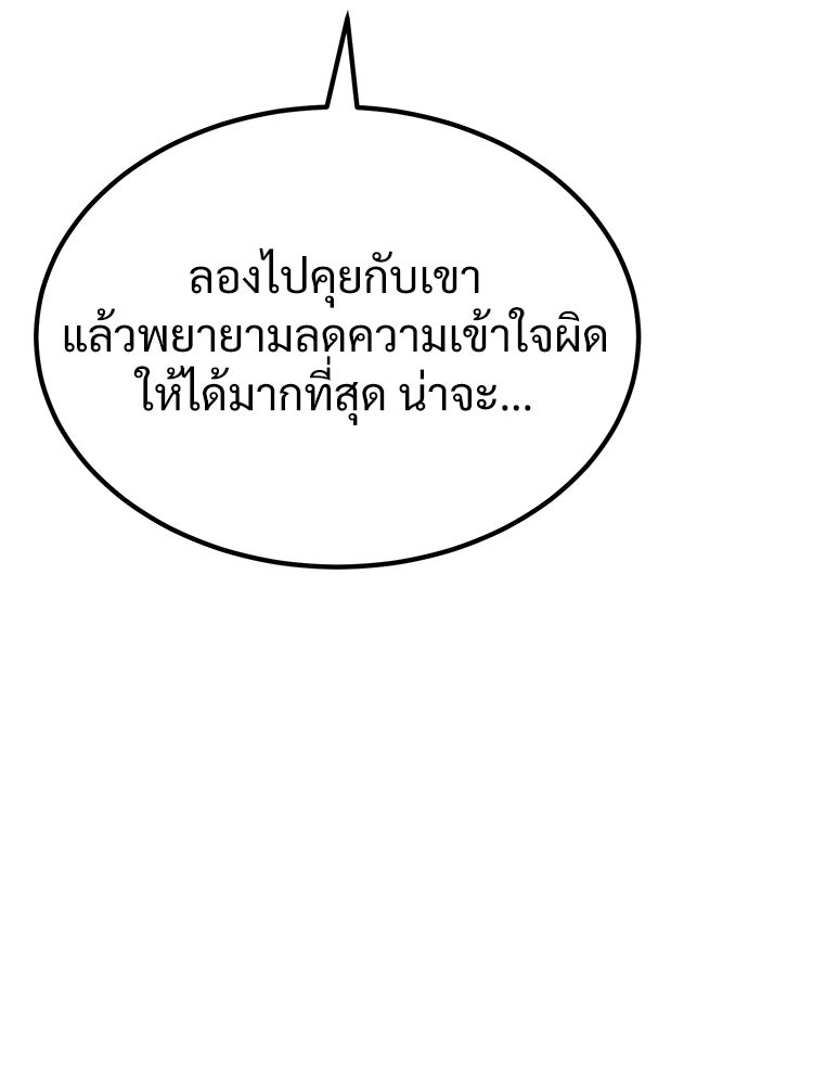อดีตนักเลงขอเริ่มงาน - หน้า 231