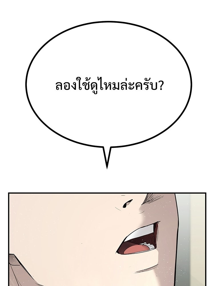 อดีตนักเลงขอเริ่มงาน - หน้า 240