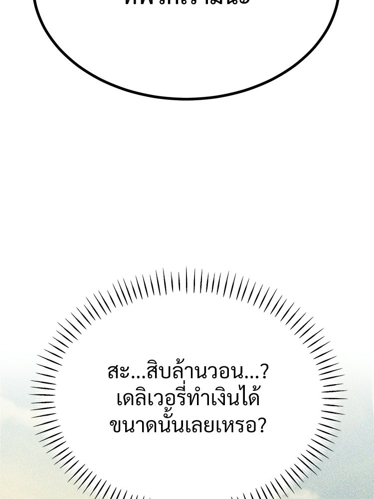 อดีตนักเลงขอเริ่มงาน - หน้า 244