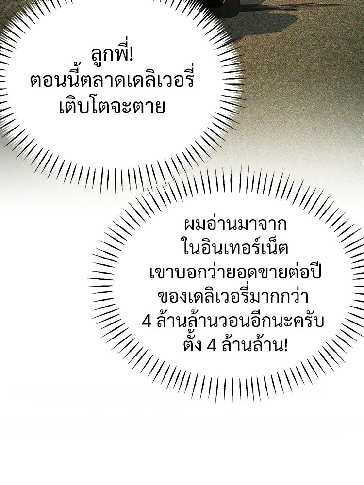 อดีตนักเลงขอเริ่มงาน - หน้า 246
