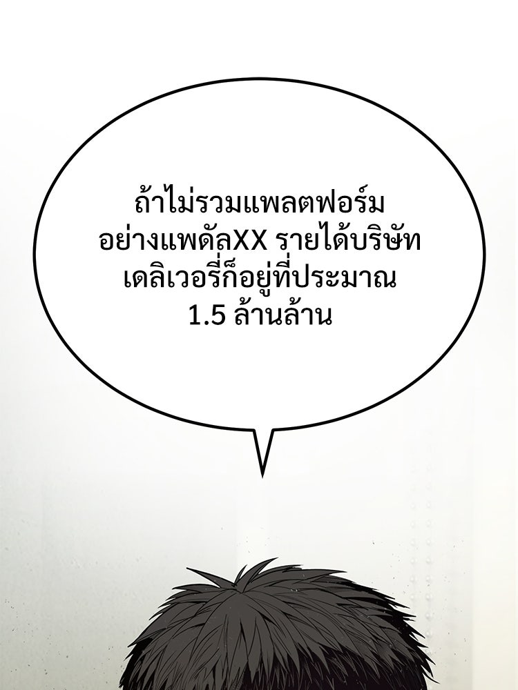 อดีตนักเลงขอเริ่มงาน - หน้า 247