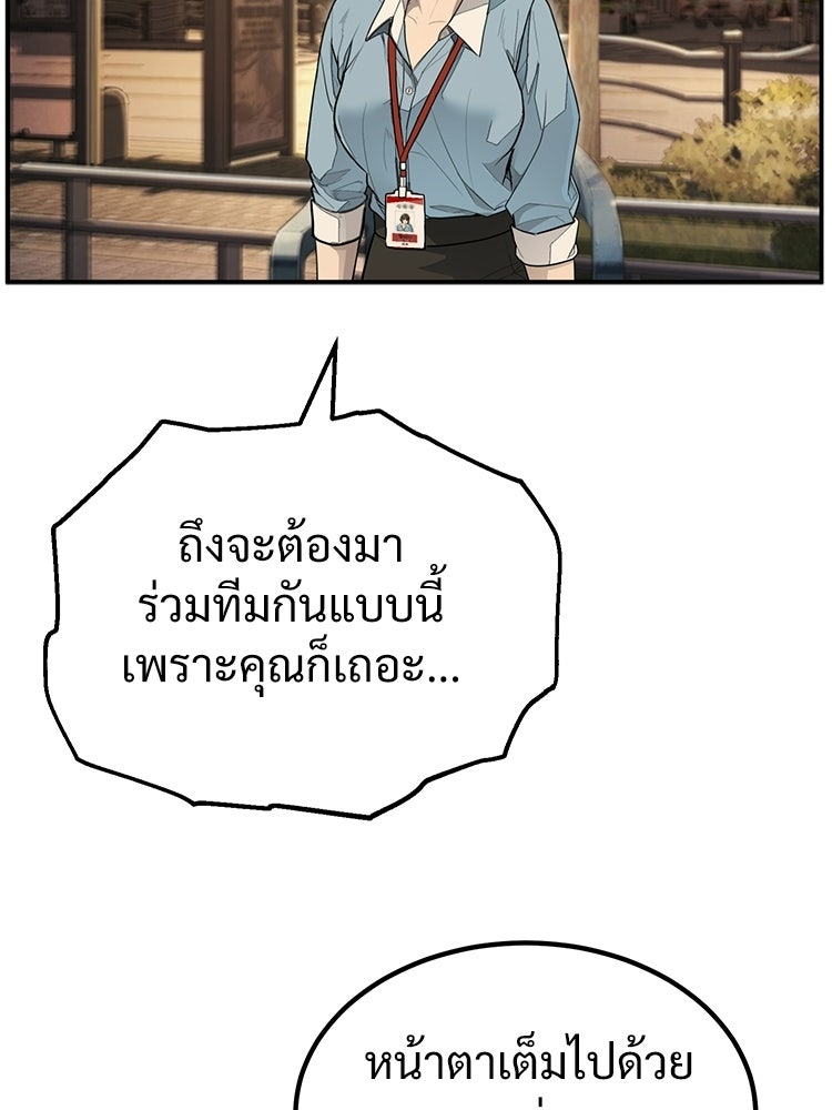 อดีตนักเลงขอเริ่มงาน - หน้า 25