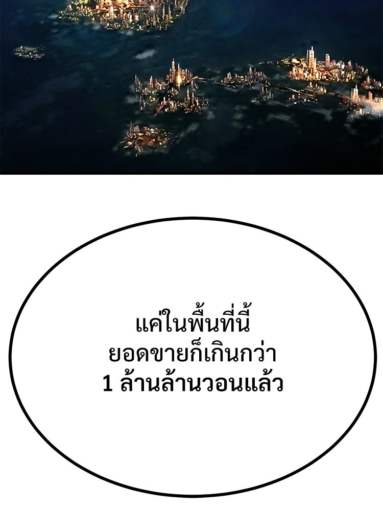 อดีตนักเลงขอเริ่มงาน - หน้า 252