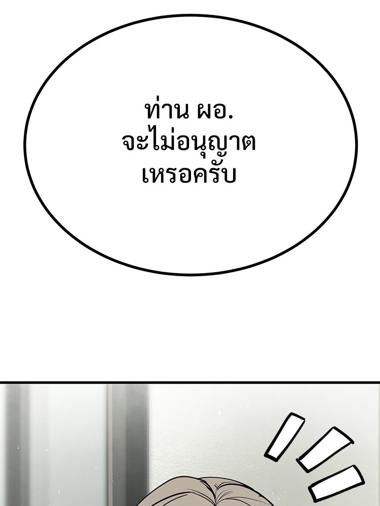 อดีตนักเลงขอเริ่มงาน - หน้า 267
