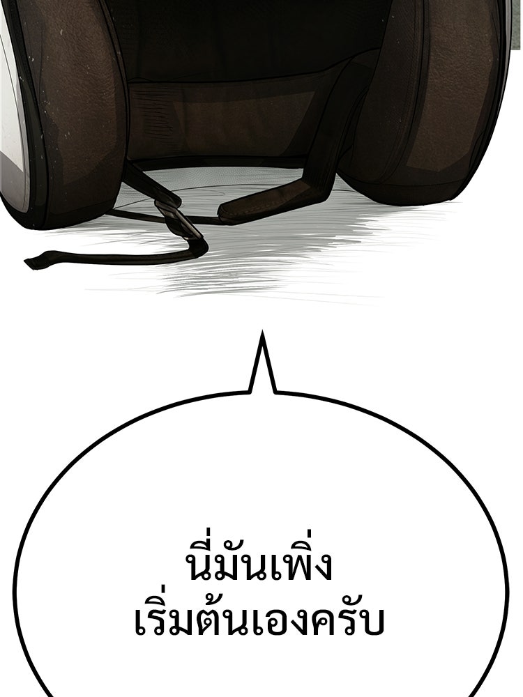 อดีตนักเลงขอเริ่มงาน - หน้า 274
