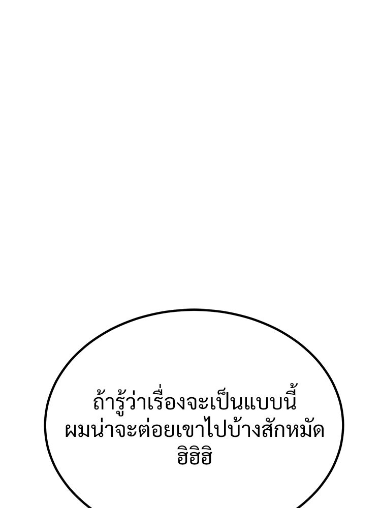 อดีตนักเลงขอเริ่มงาน - หน้า 42