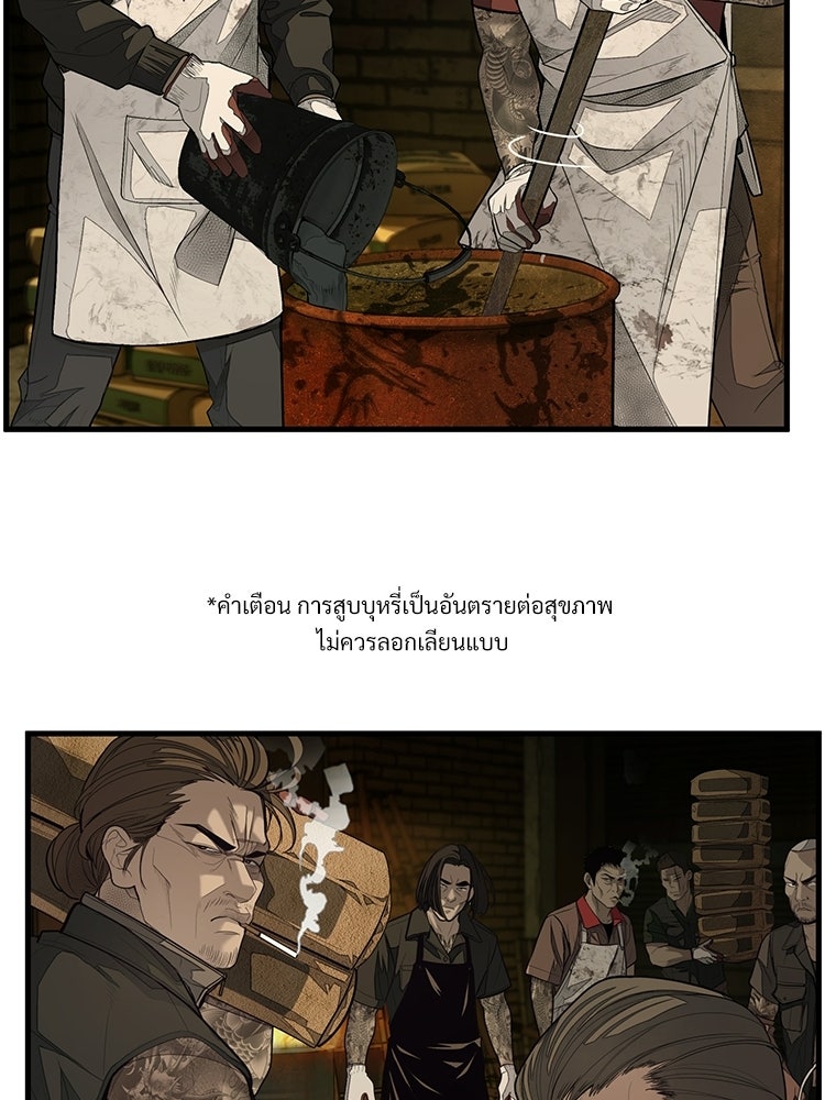 อดีตนักเลงขอเริ่มงาน - หน้า 88