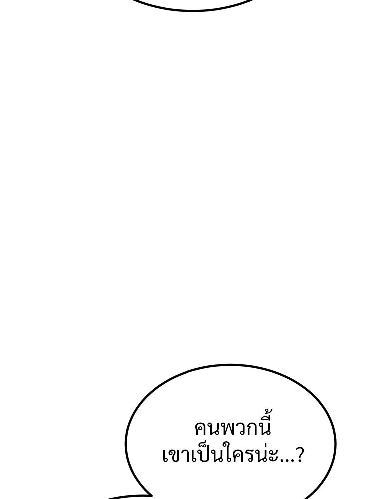 อดีตนักเลงขอเริ่มงาน - หน้า 93
