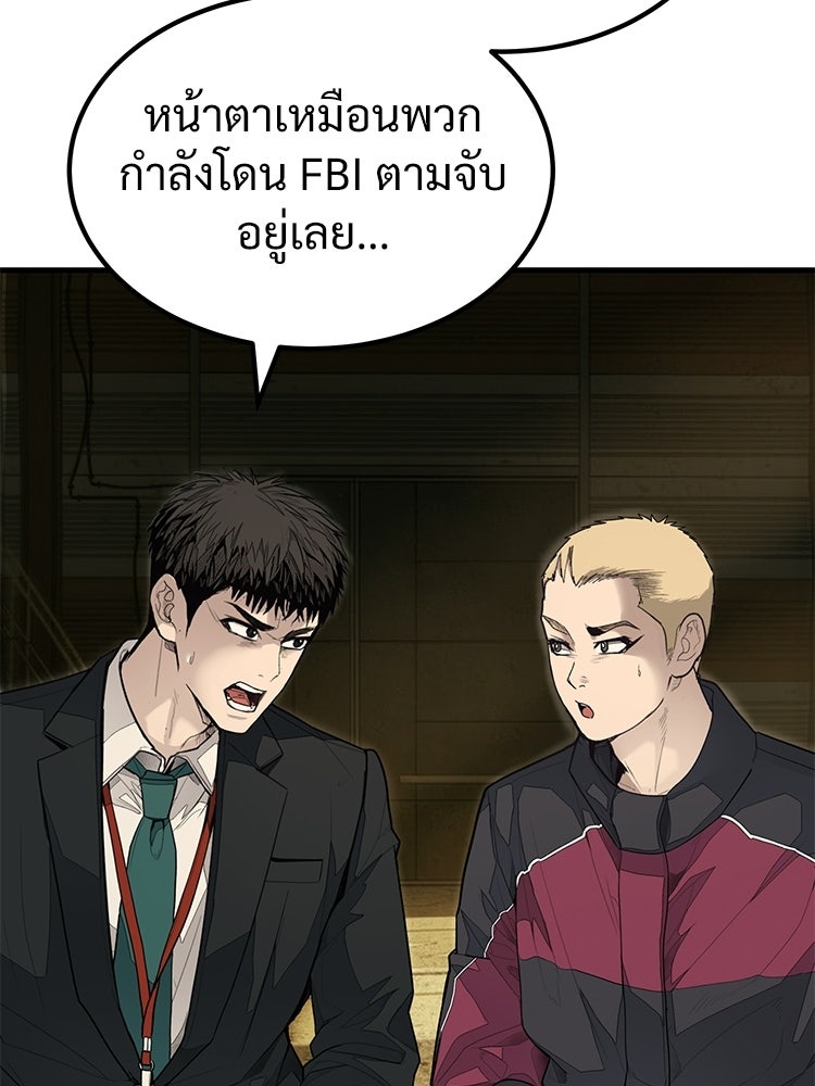 อดีตนักเลงขอเริ่มงาน - หน้า 94