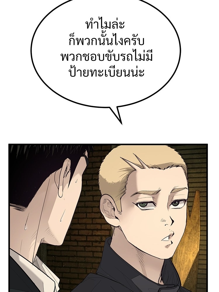 อดีตนักเลงขอเริ่มงาน - หน้า 99