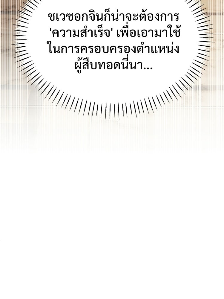 อดีตนักเลงขอเริ่มงาน - หน้า 10
