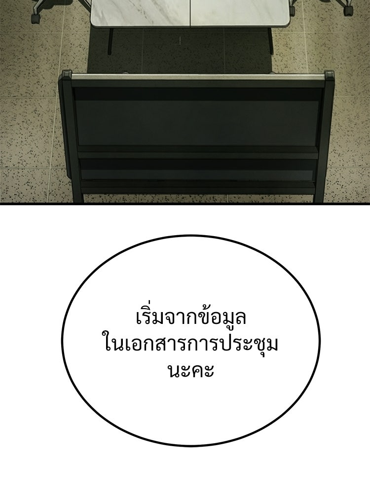 อดีตนักเลงขอเริ่มงาน - หน้า 102