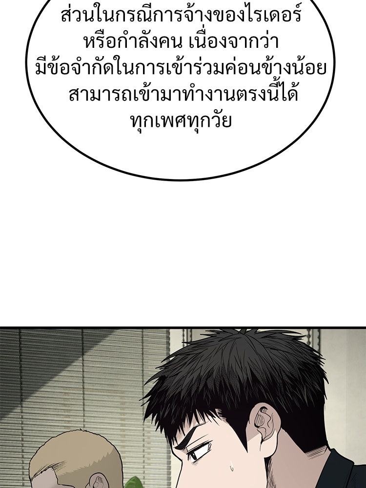 อดีตนักเลงขอเริ่มงาน - หน้า 108