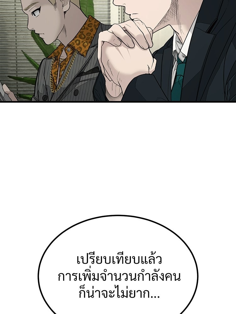 อดีตนักเลงขอเริ่มงาน - หน้า 109